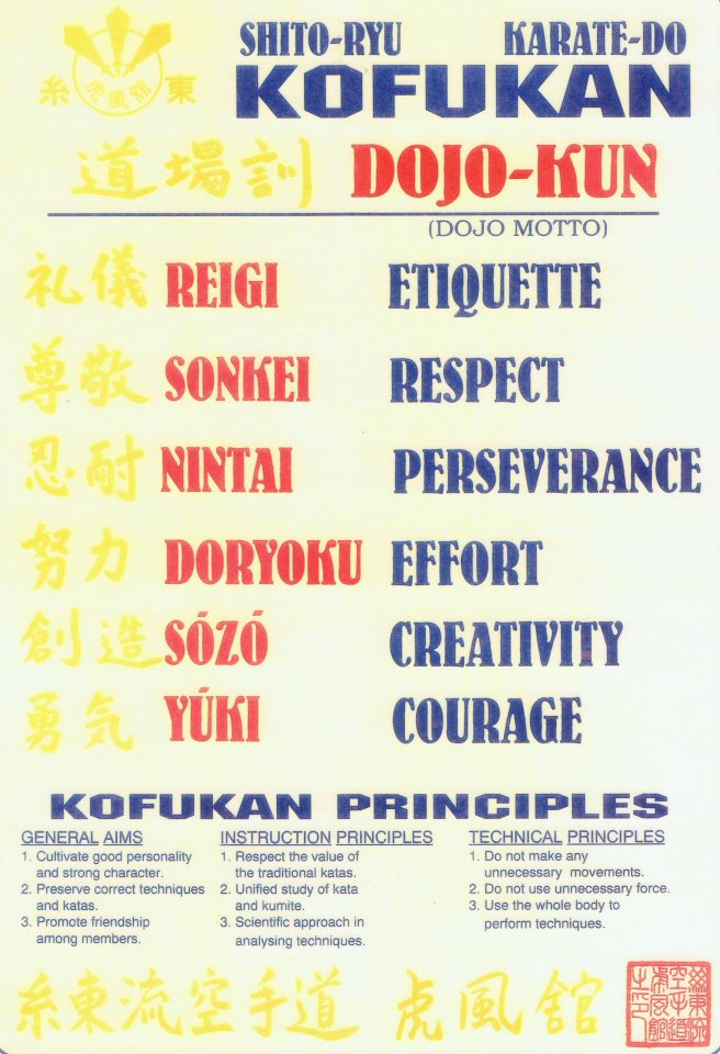 Dojo Kun